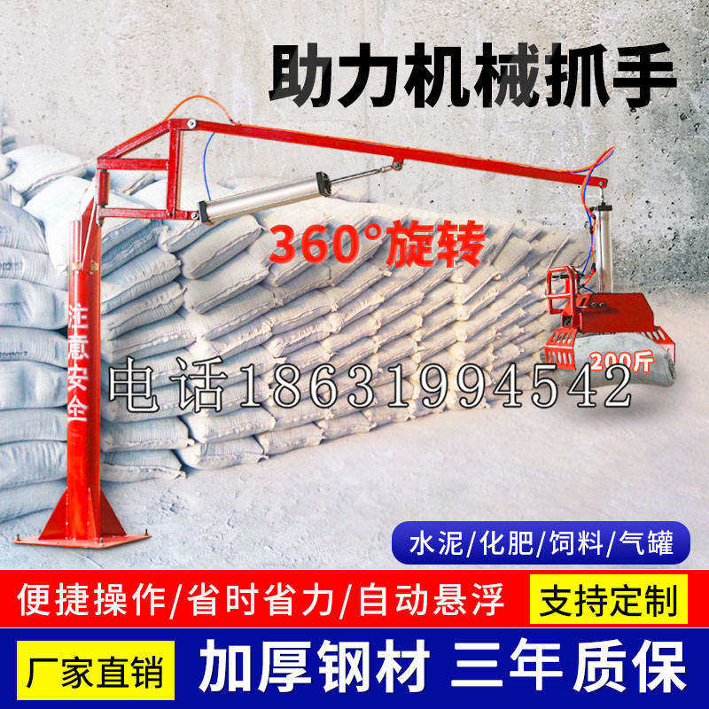 海勃湾区助力机械抓手 平衡吊悬臂吊机车 360°旋转机械手臂 翰盾